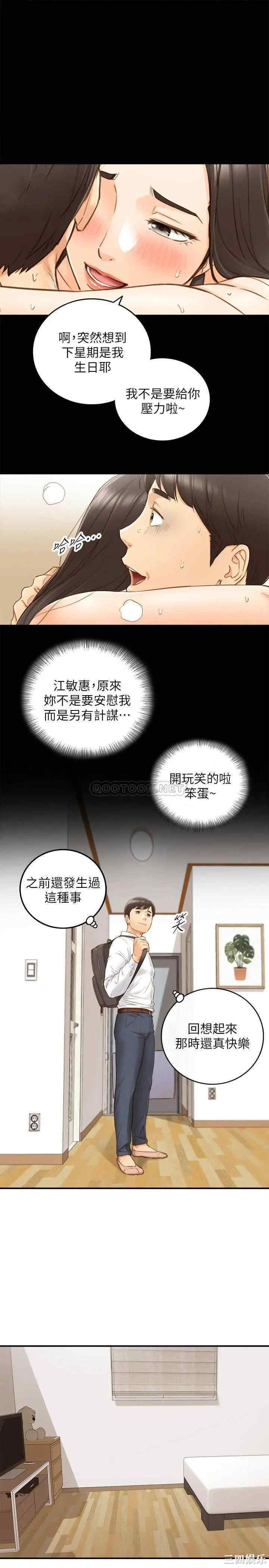 正妹小主管