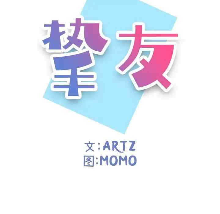 挚友/不单纯友情