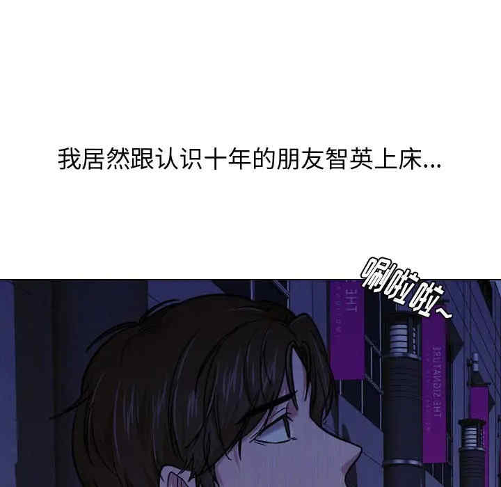 挚友/不单纯友情