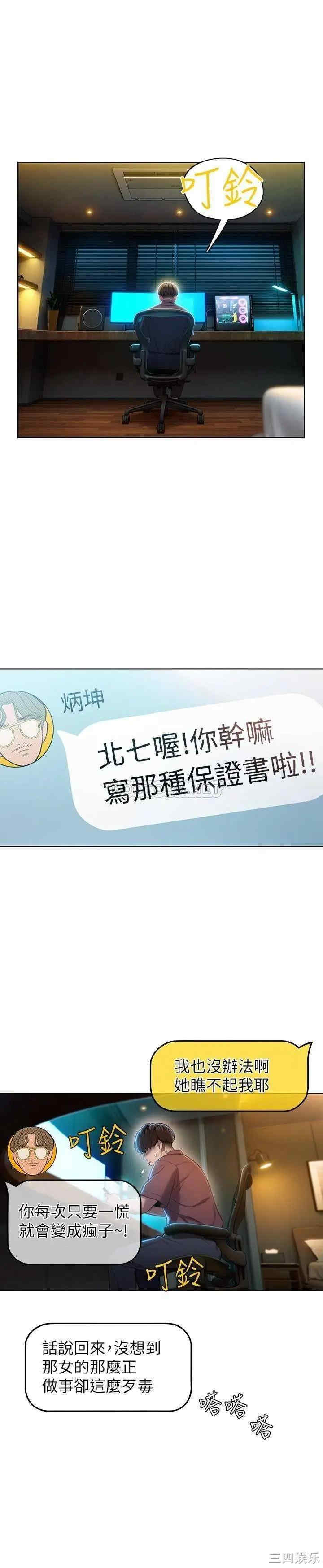 恋爱大富翁