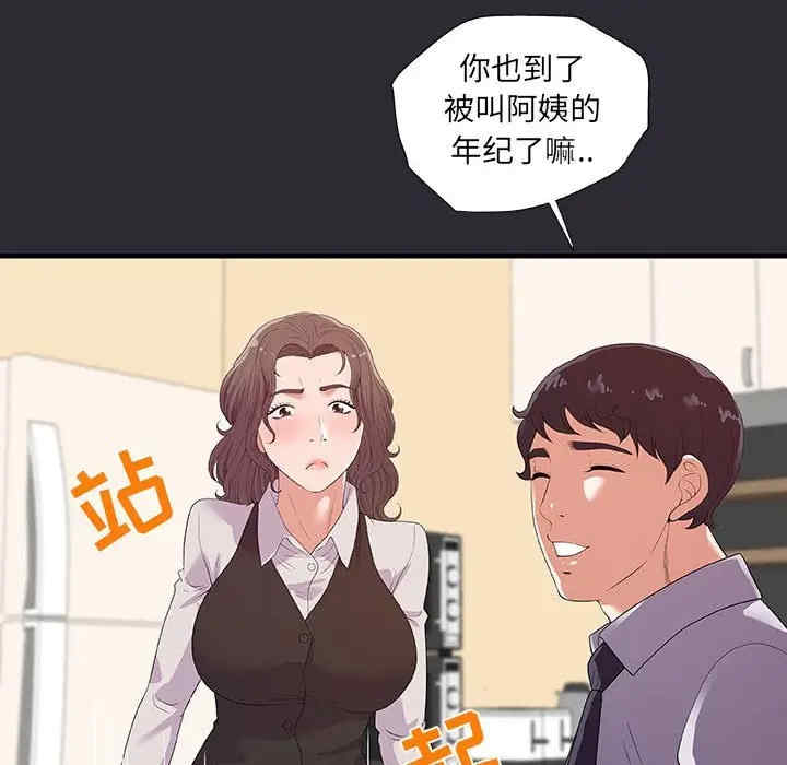 朋友以上，恋人未满