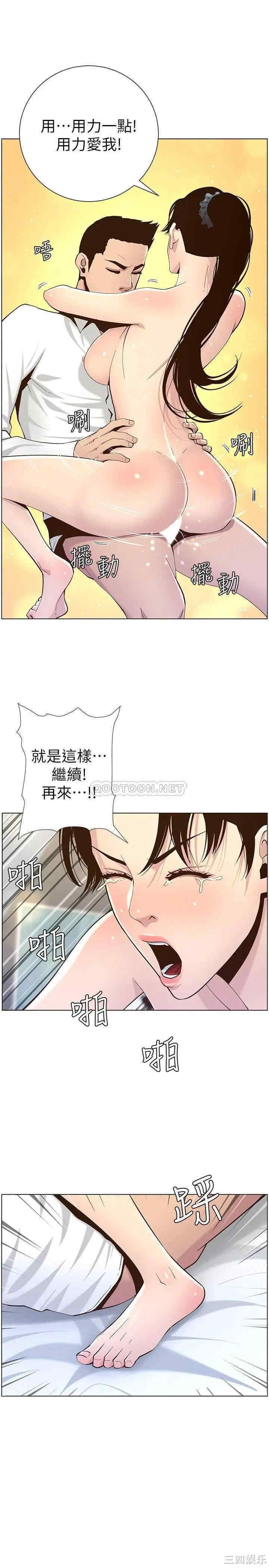 姐妹与继父