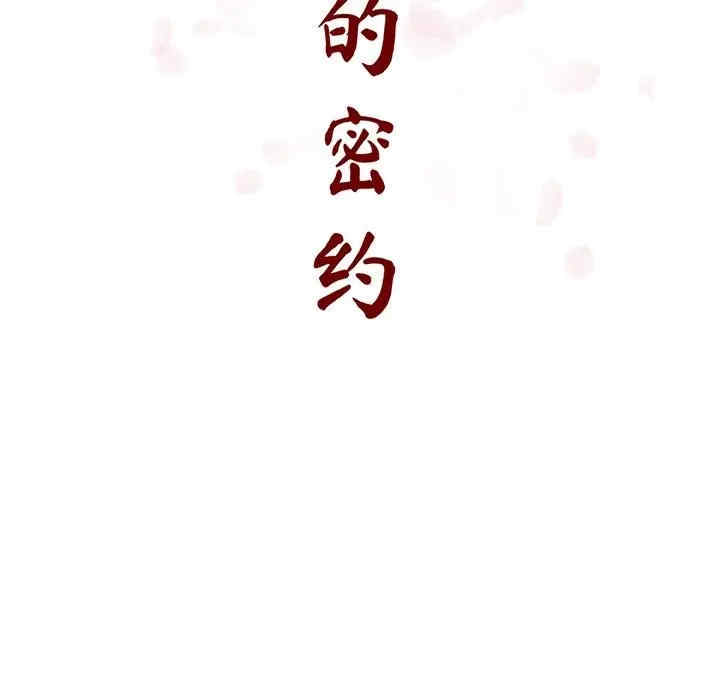 与上司的密约/秘密合约