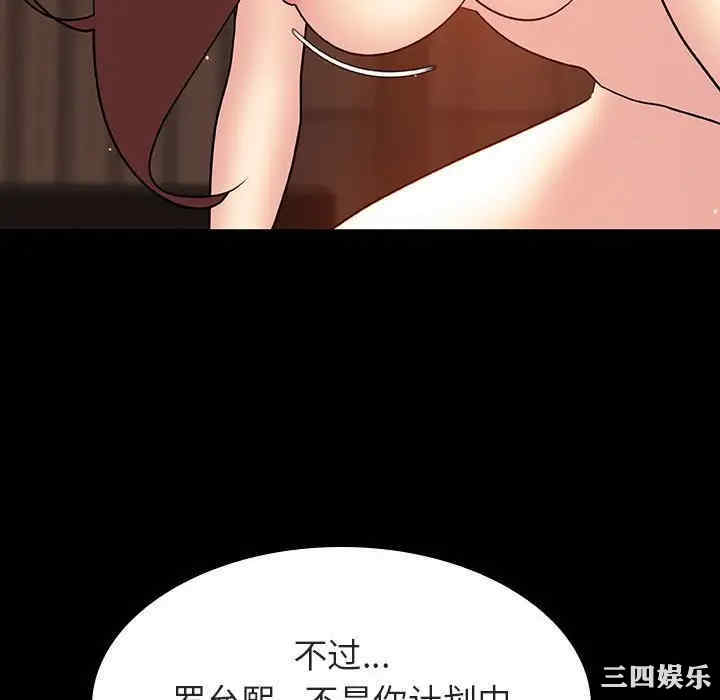 与上司的密约/秘密合约