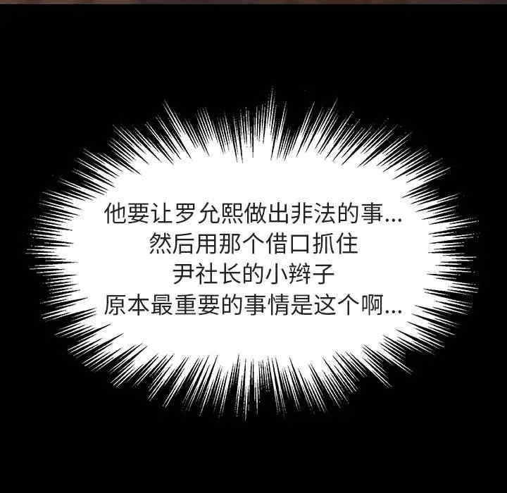 与上司的密约/秘密合约