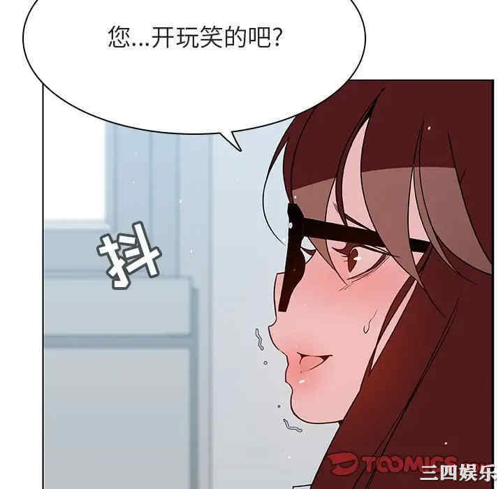 与上司的密约/秘密合约