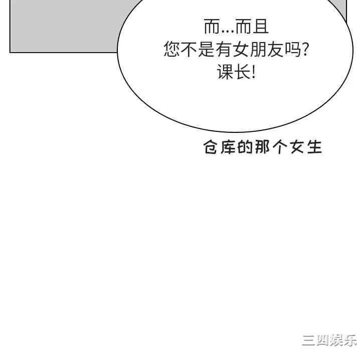 与上司的密约/秘密合约