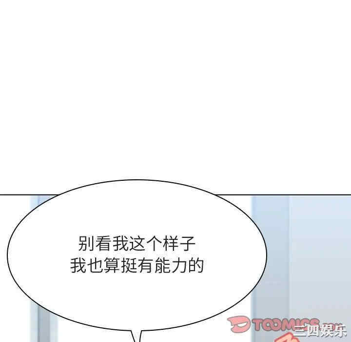 与上司的密约/秘密合约