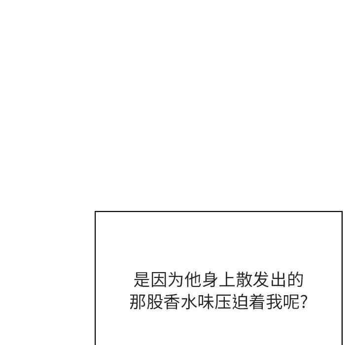 与上司的密约/秘密合约