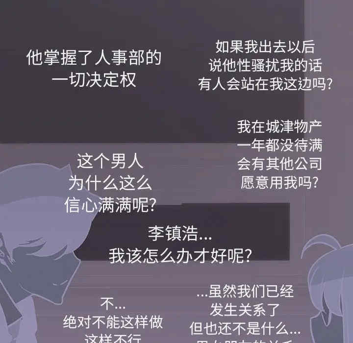 与上司的密约/秘密合约