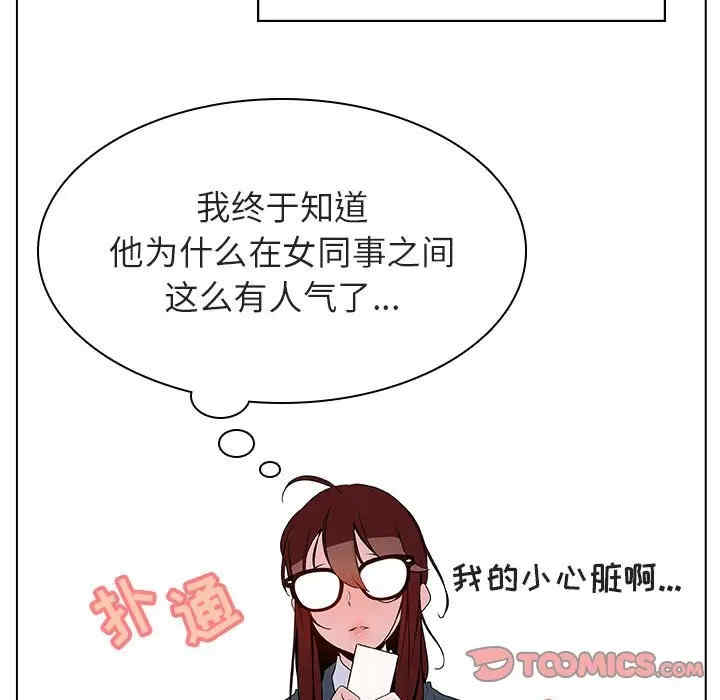 与上司的密约/秘密合约