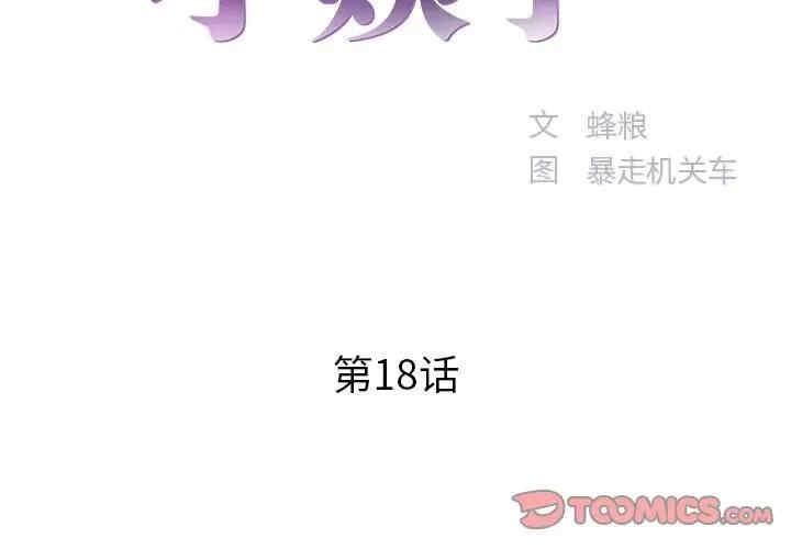 家中有个小姨子