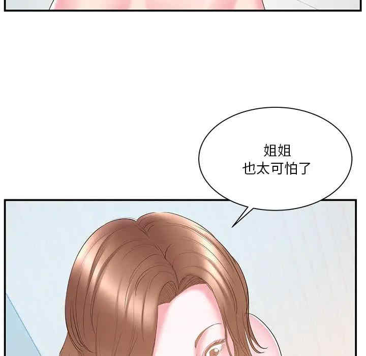 家中有个小姨子