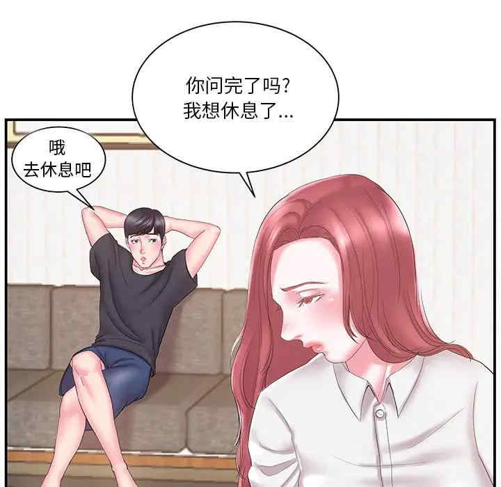 家中有个小姨子