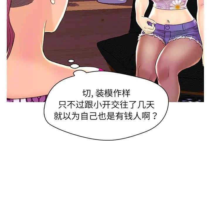 恋人配对