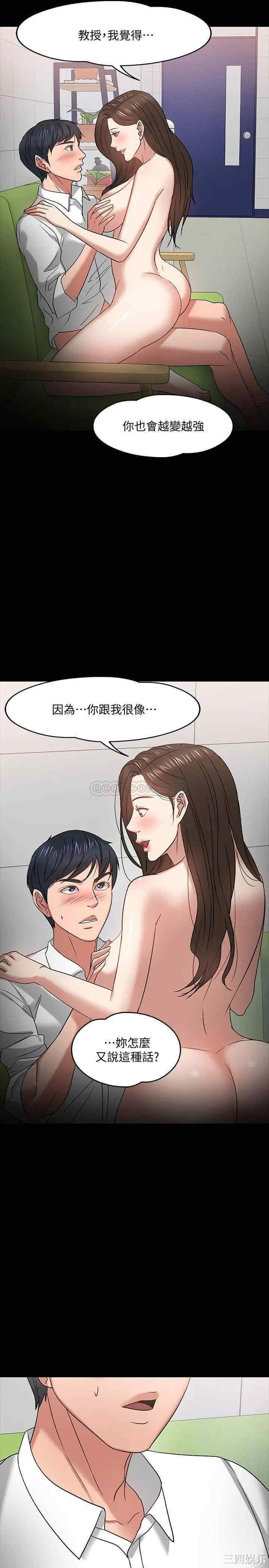 教授，你还等什么