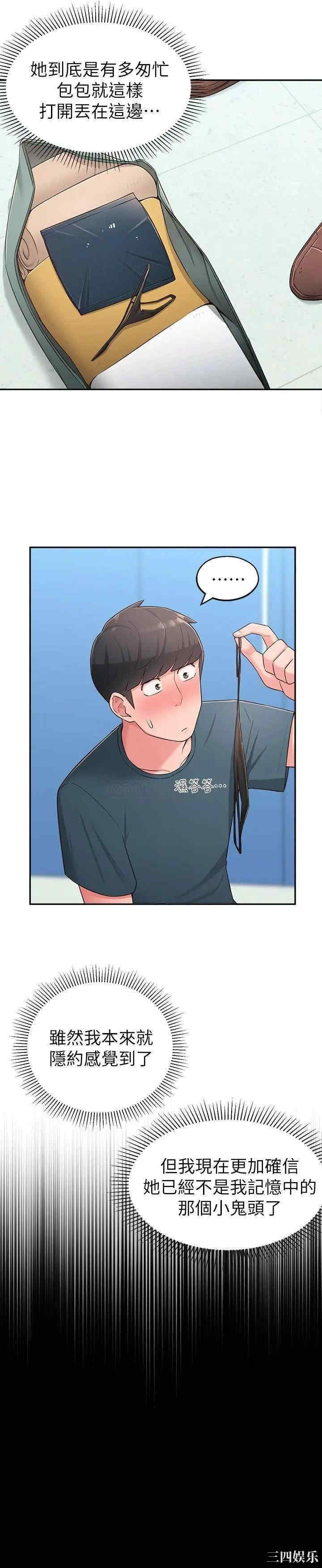 邻居妹妹转大人