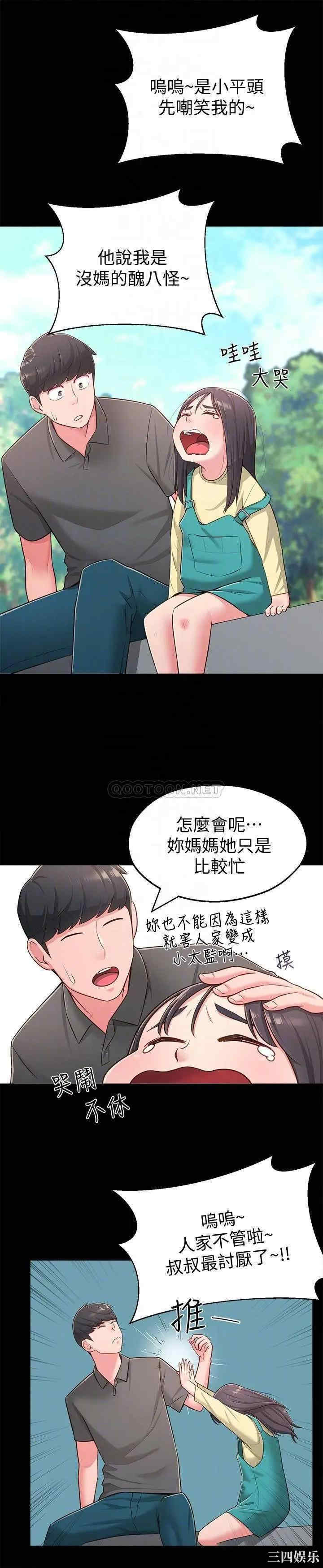 邻居妹妹转大人