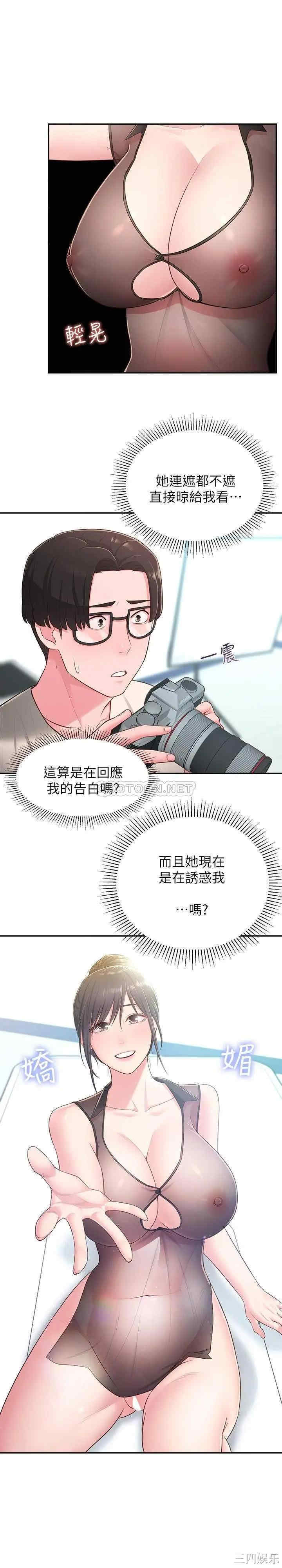 邻居妹妹转大人