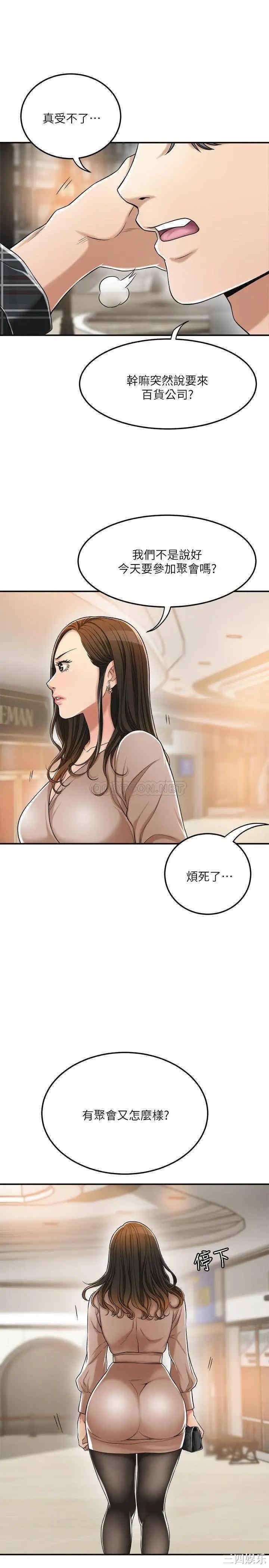 抑欲人妻