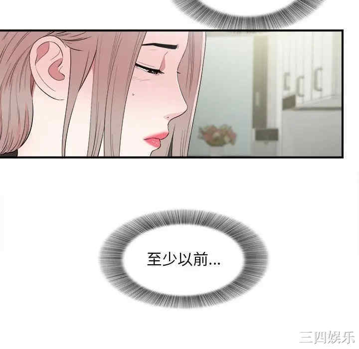 陌生的视线