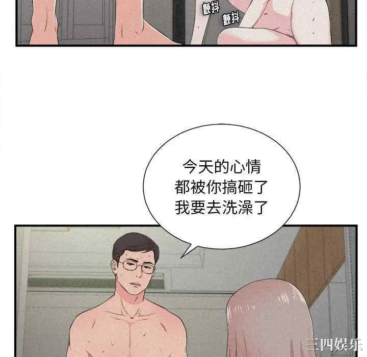 陌生的视线