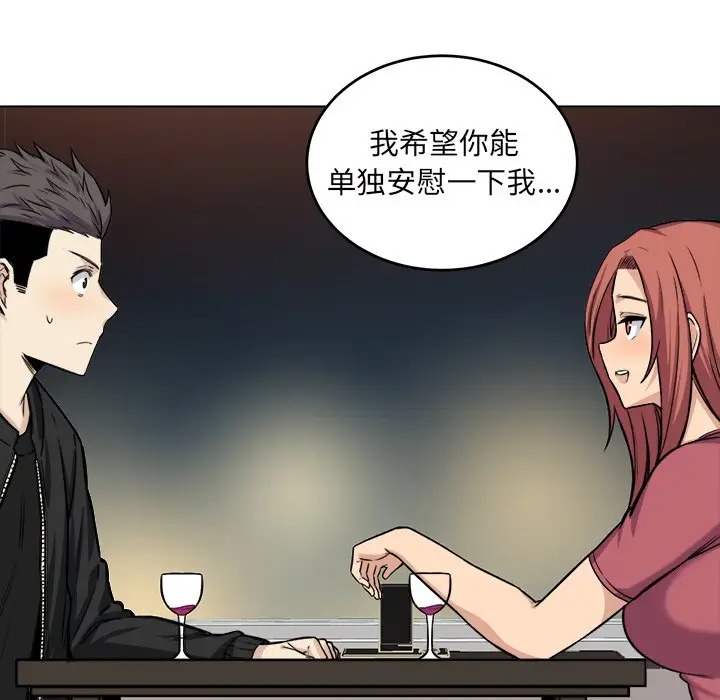 最惨房东并不惨/恶霸室友毋通来