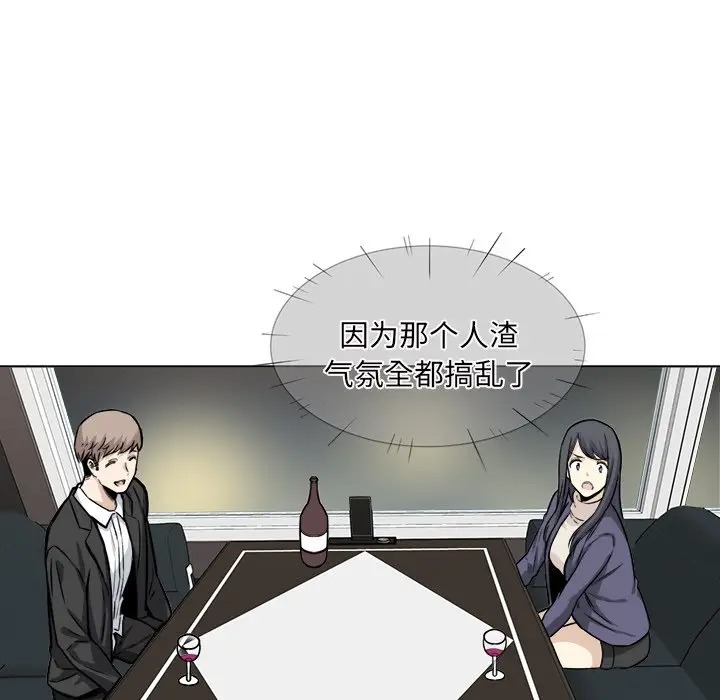 最惨房东并不惨/恶霸室友毋通来