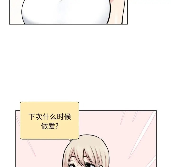 最惨房东并不惨/恶霸室友毋通来