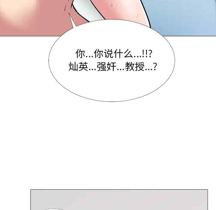 心机女教授