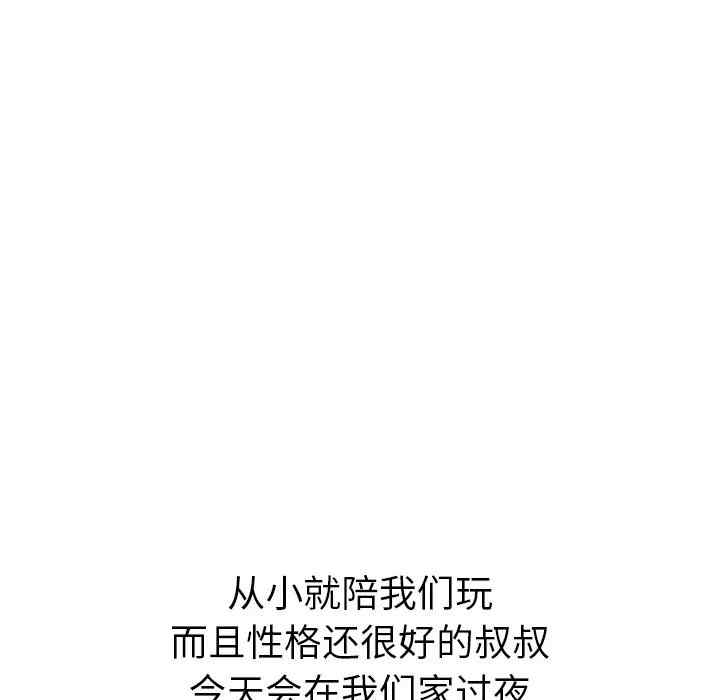 姐姐的秘密日记