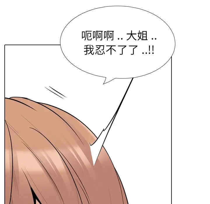 姐姐的秘密日记