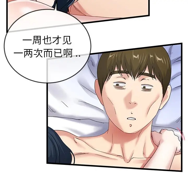 单身爸爸想恋爱