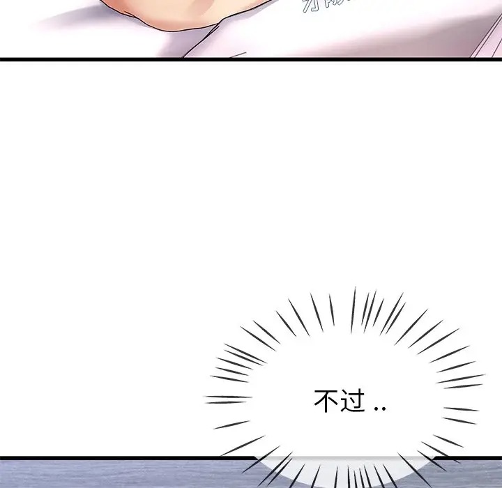 单身爸爸想恋爱