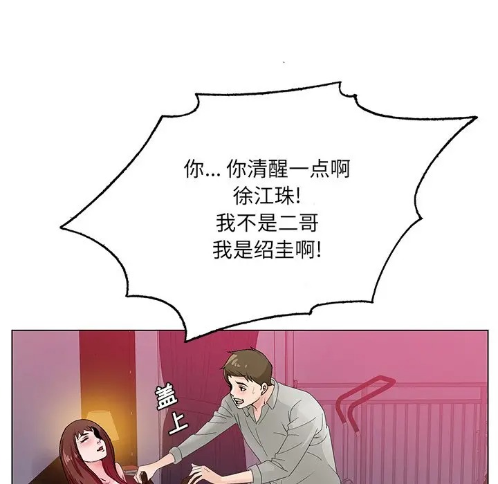 哥哥怀中的初恋/初恋变嫂嫂