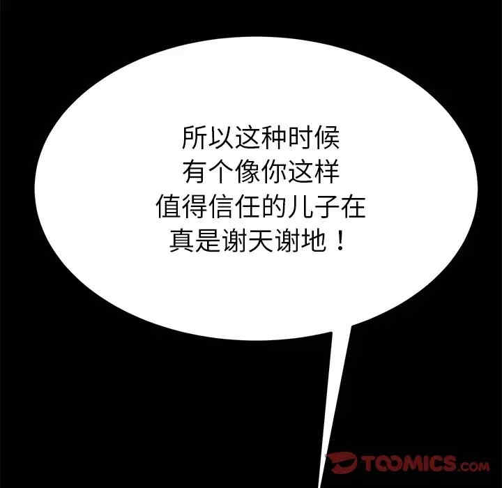 乖乖上钩/危机四伏的家庭生活