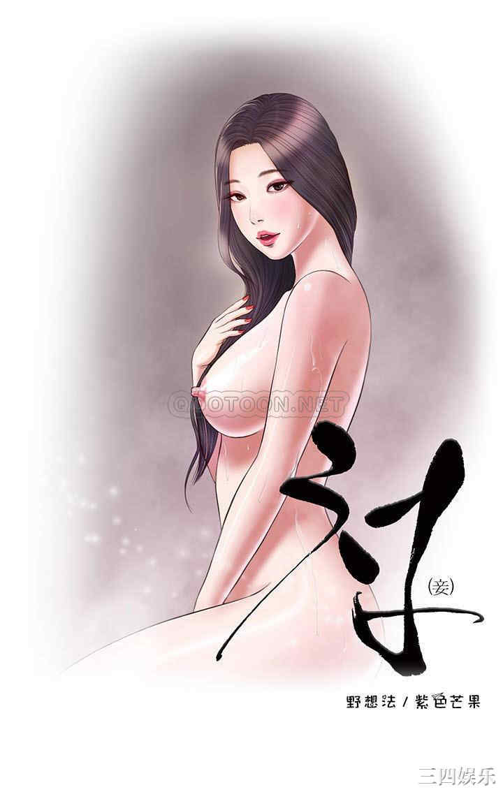 小妾/妾(十七岁初恋)