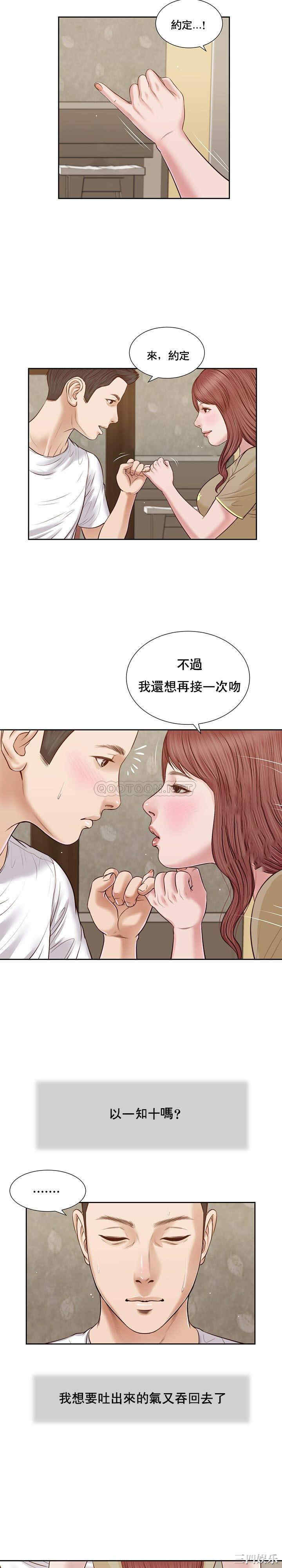 小妾/妾(十七岁初恋)