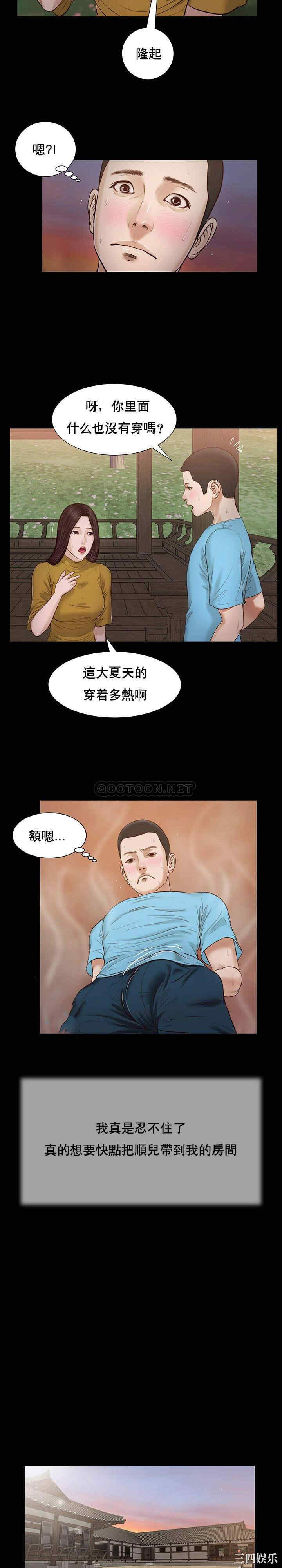 小妾/妾(十七岁初恋)