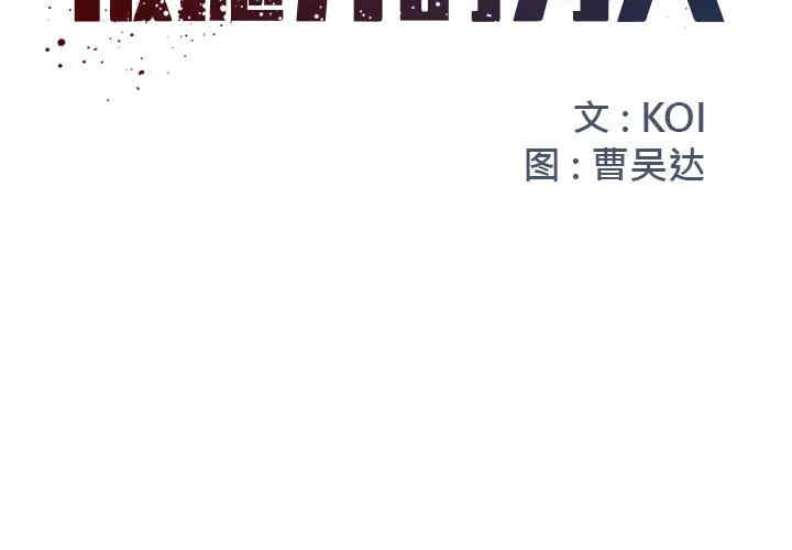 被抛弃的男人/男孩没人爱