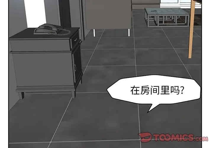 当真爱找上门来/不该爱上你