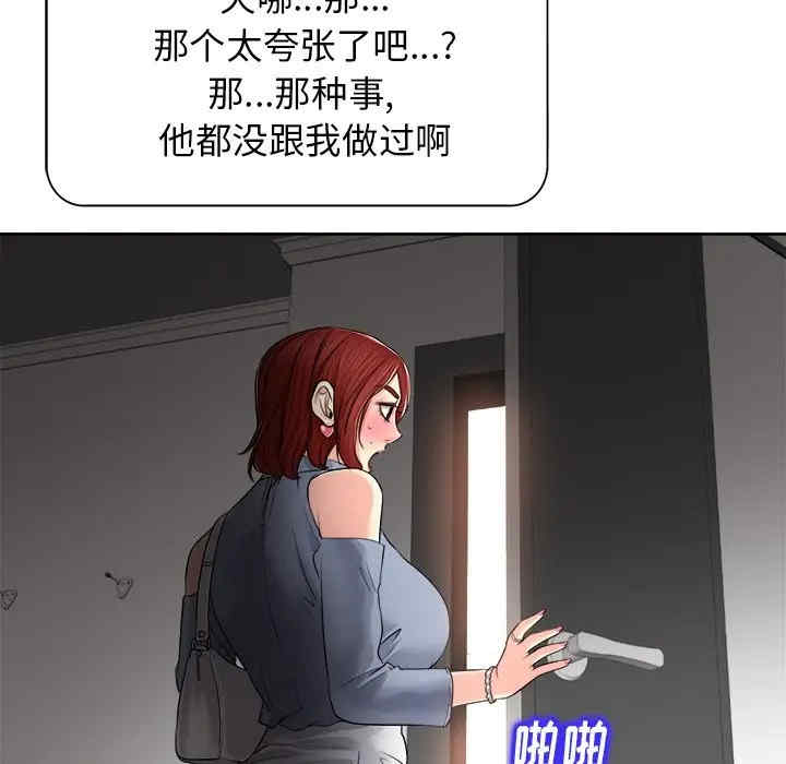 当真爱找上门来/不该爱上你