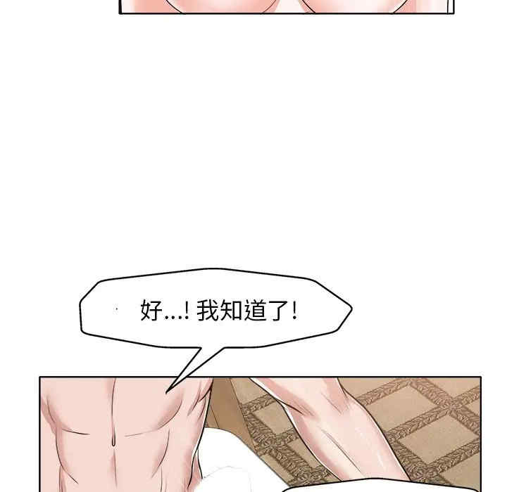 当真爱找上门来/不该爱上你