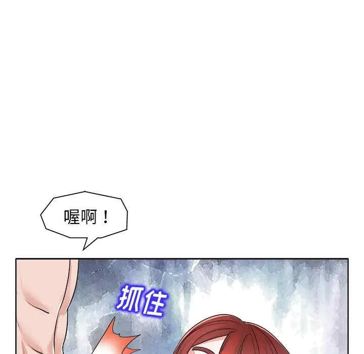 当真爱找上门来/不该爱上你