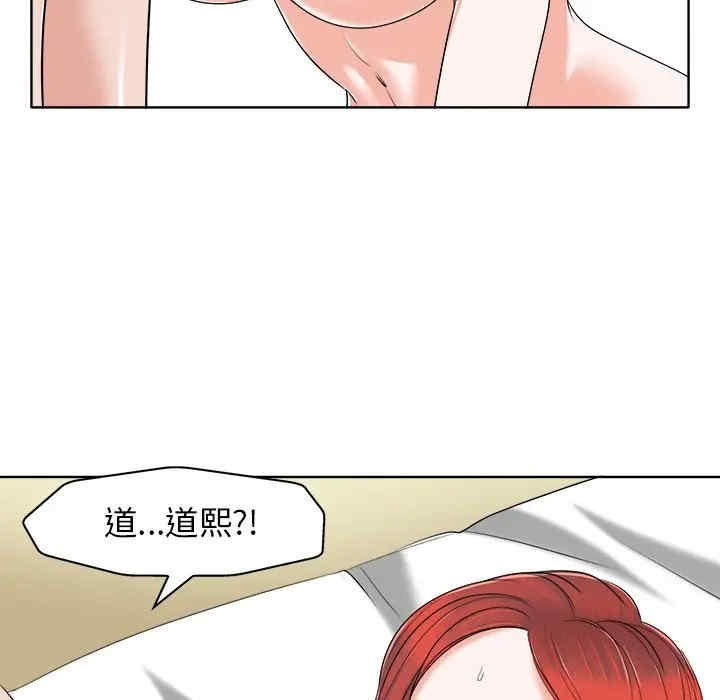 当真爱找上门来/不该爱上你