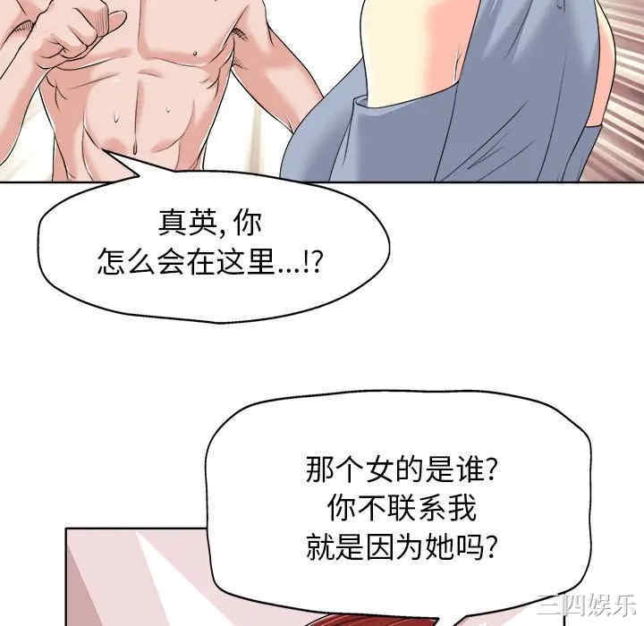 当真爱找上门来/不该爱上你