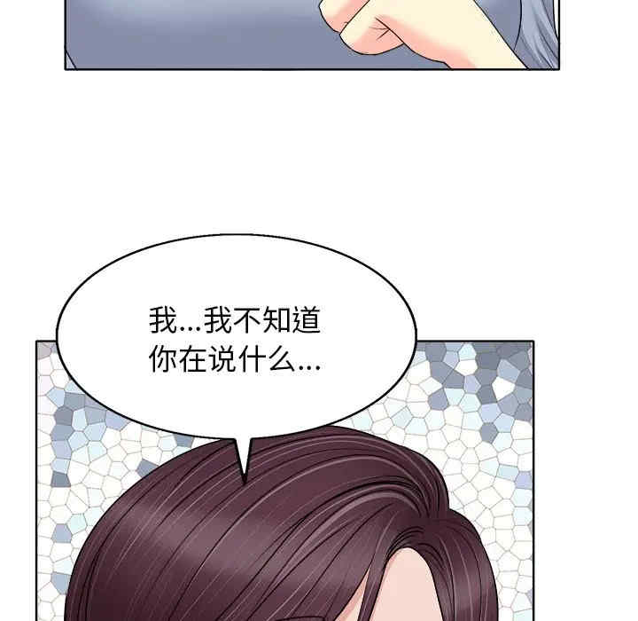 当真爱找上门来/不该爱上你