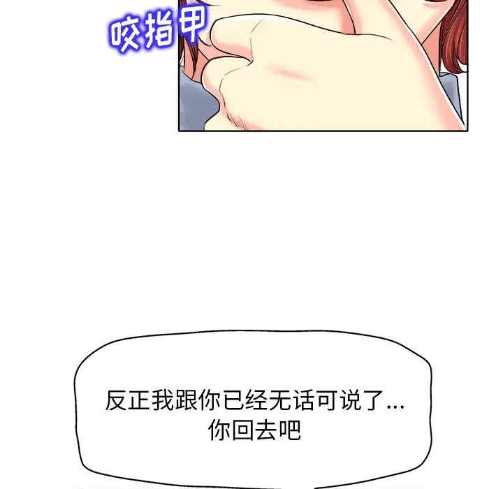 当真爱找上门来/不该爱上你