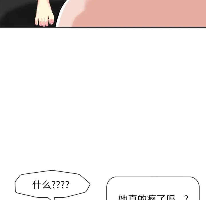 当真爱找上门来/不该爱上你