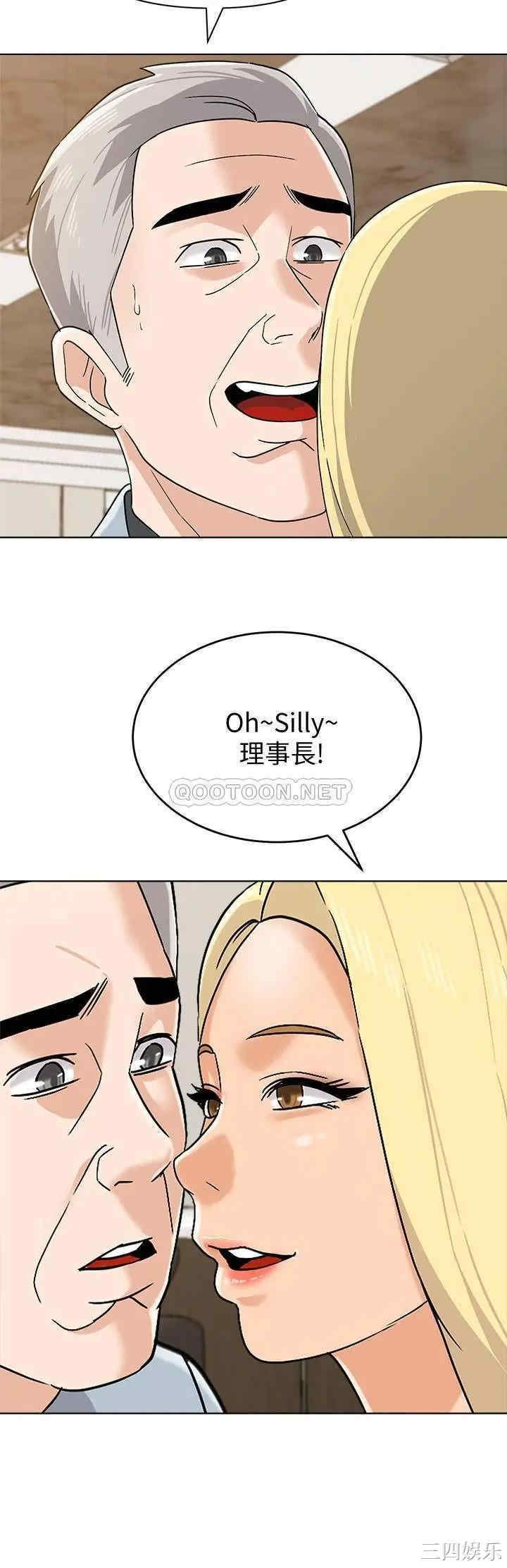 堕落教师(老师)